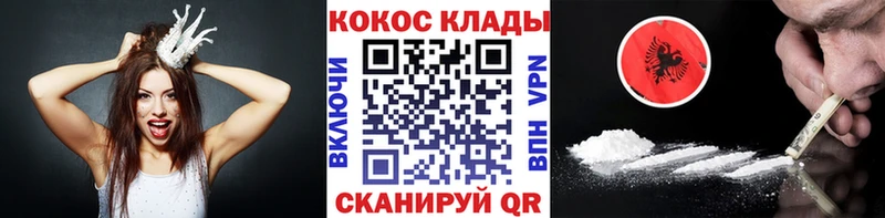 COCAIN FishScale  сколько стоит  hydra ссылки  Льгов 