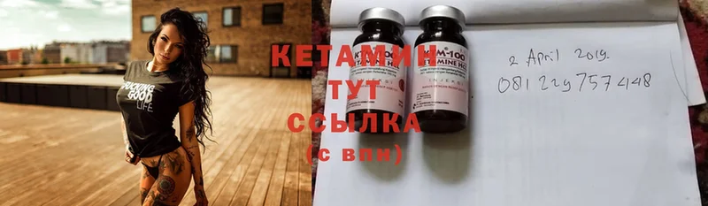 Кетамин ketamine  Льгов 