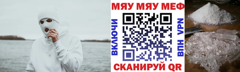 МЯУ-МЯУ кристаллы  blacksprut вход  Льгов  что такое наркотик 