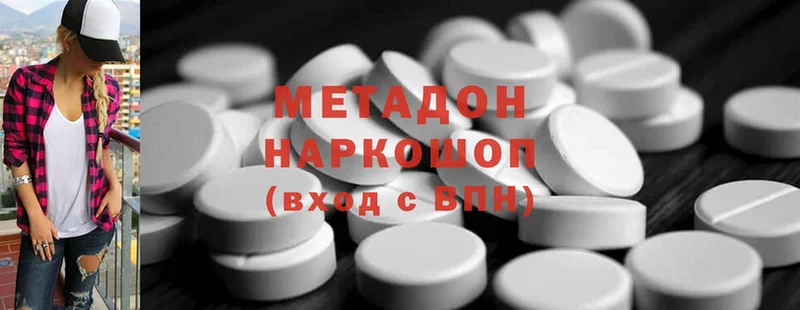 купить наркотик  Льгов  Метадон methadone 