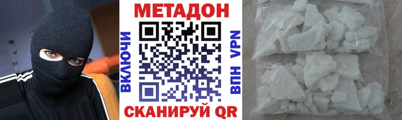 Метадон кристалл Льгов